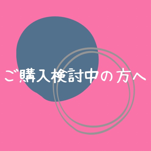 ⚠️注意事項⚠️(8/4更新)