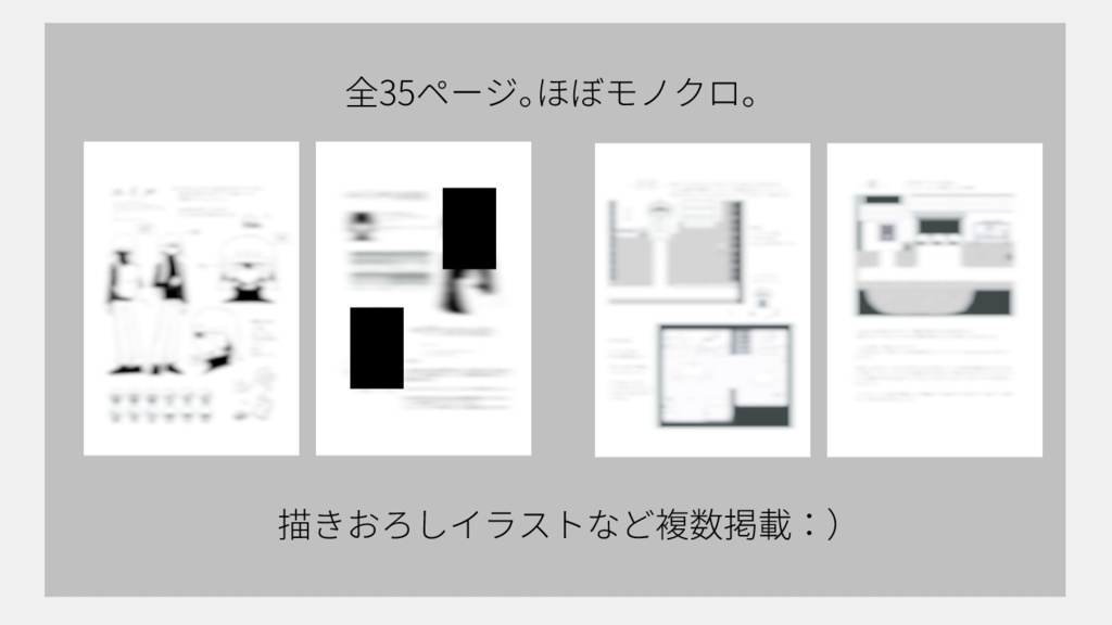 Ugibebeプチ設定資料集