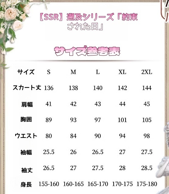 血の女王の衣装 SSR 遡及シリーズ「約束された日」 ウェディングドレス コスプレ衣装