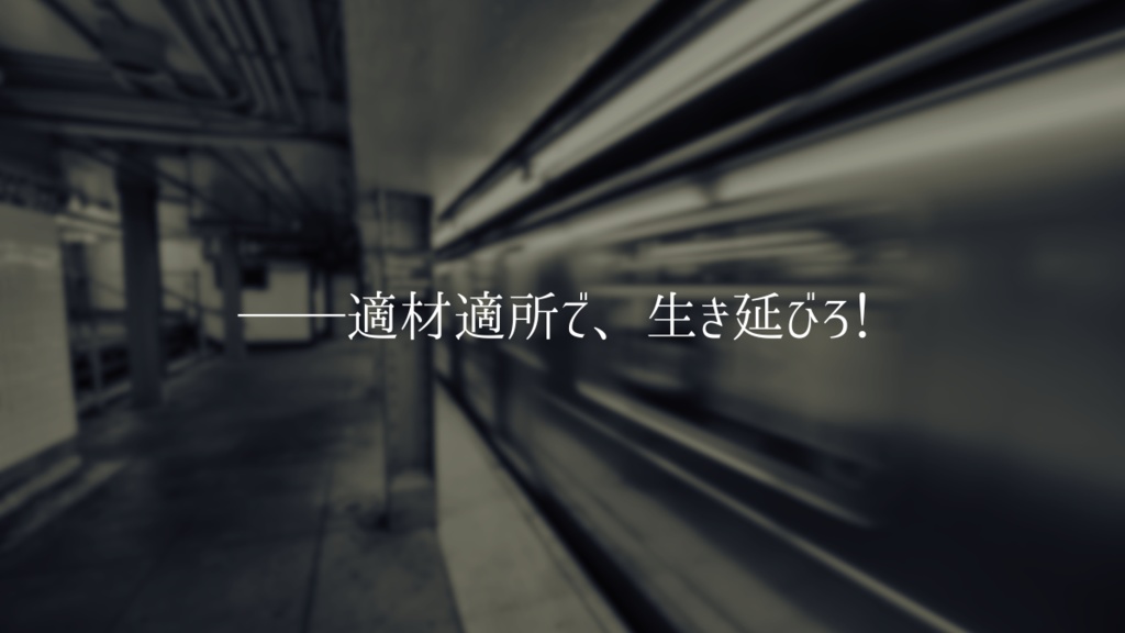 CoC6「委曲求全 X ジョイン」