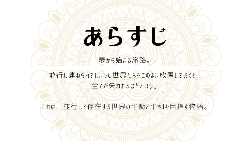 CoC6「並行の遠華 キャンペーンシナリオ」