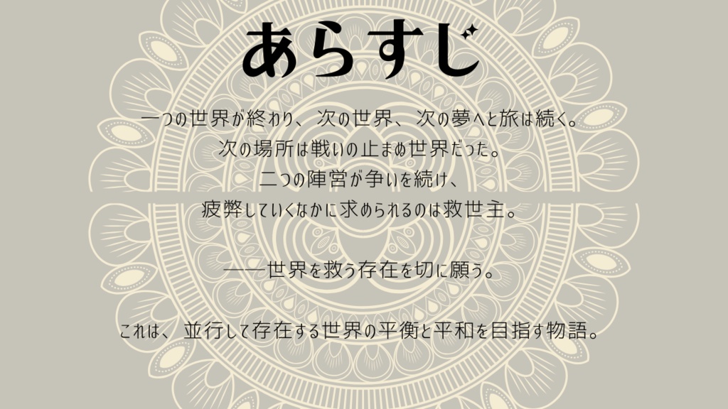 CoC6「並行の遠華 キャンペーンシナリオ」