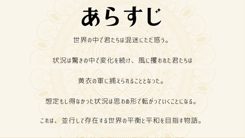 CoC6「並行の遠華 キャンペーンシナリオ」