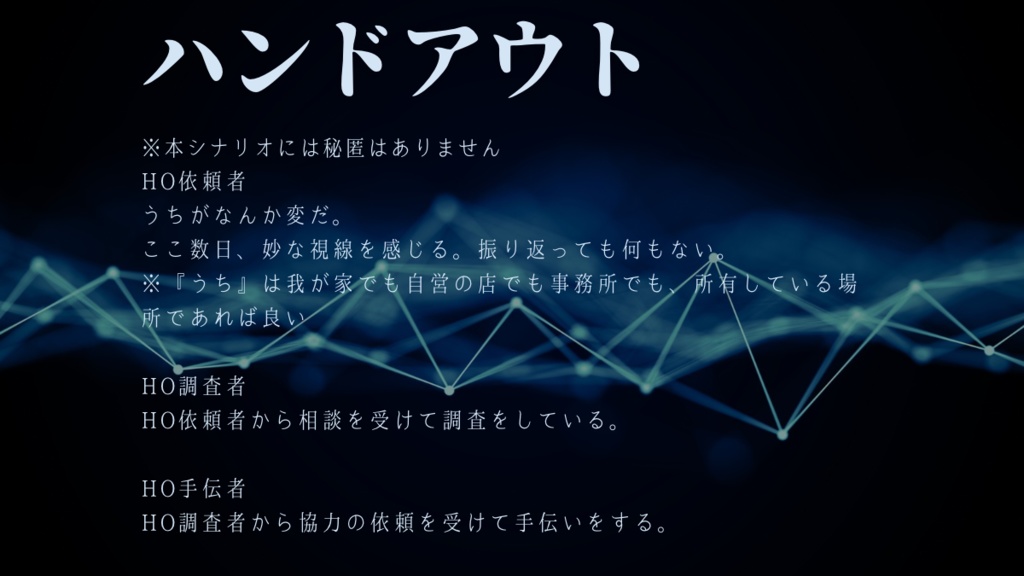 CoC6「ジオメトリック・メトニミー」