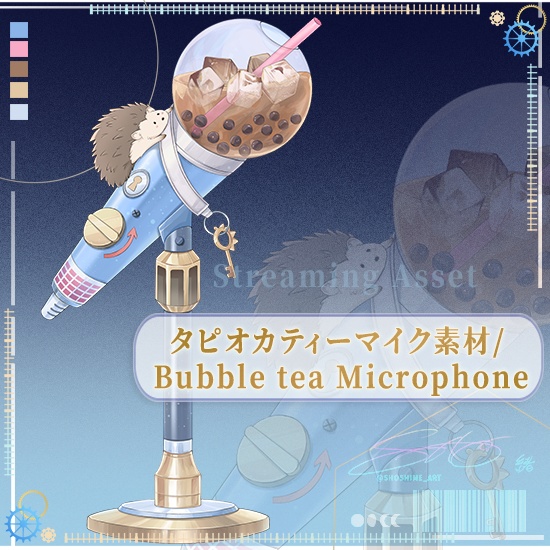 【無料 | 有料 Lived2D】タピオカティーマイク素材 Bubble Tea Microphone