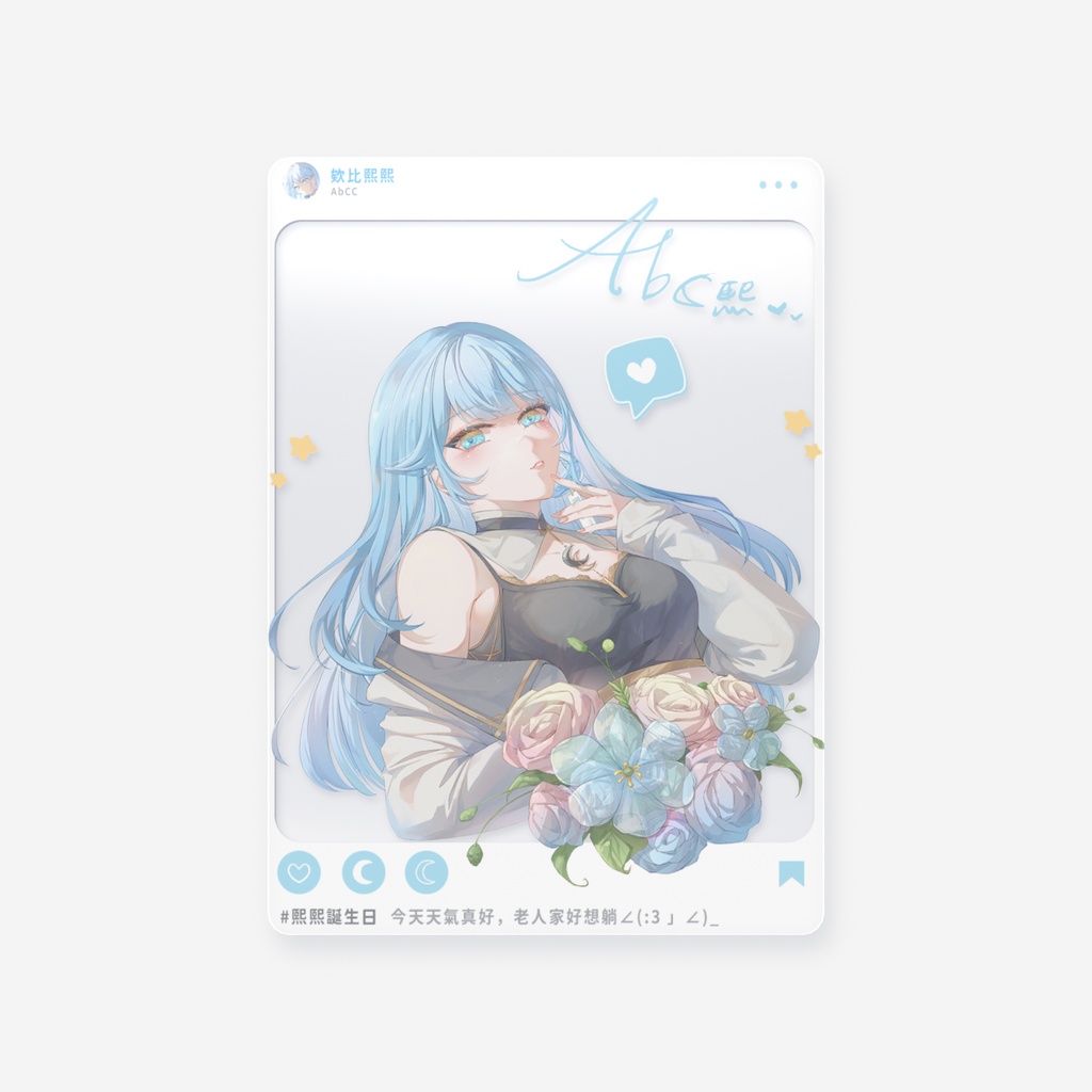 【期間限定】☾☾ 誕生日紀念- 透卡