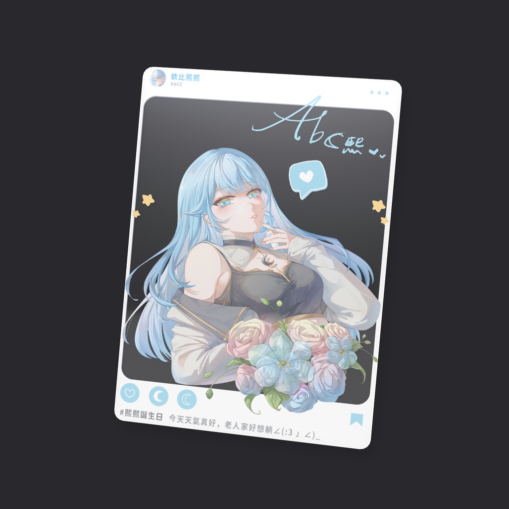 【期間限定】☾☾ 誕生日紀念- 透卡