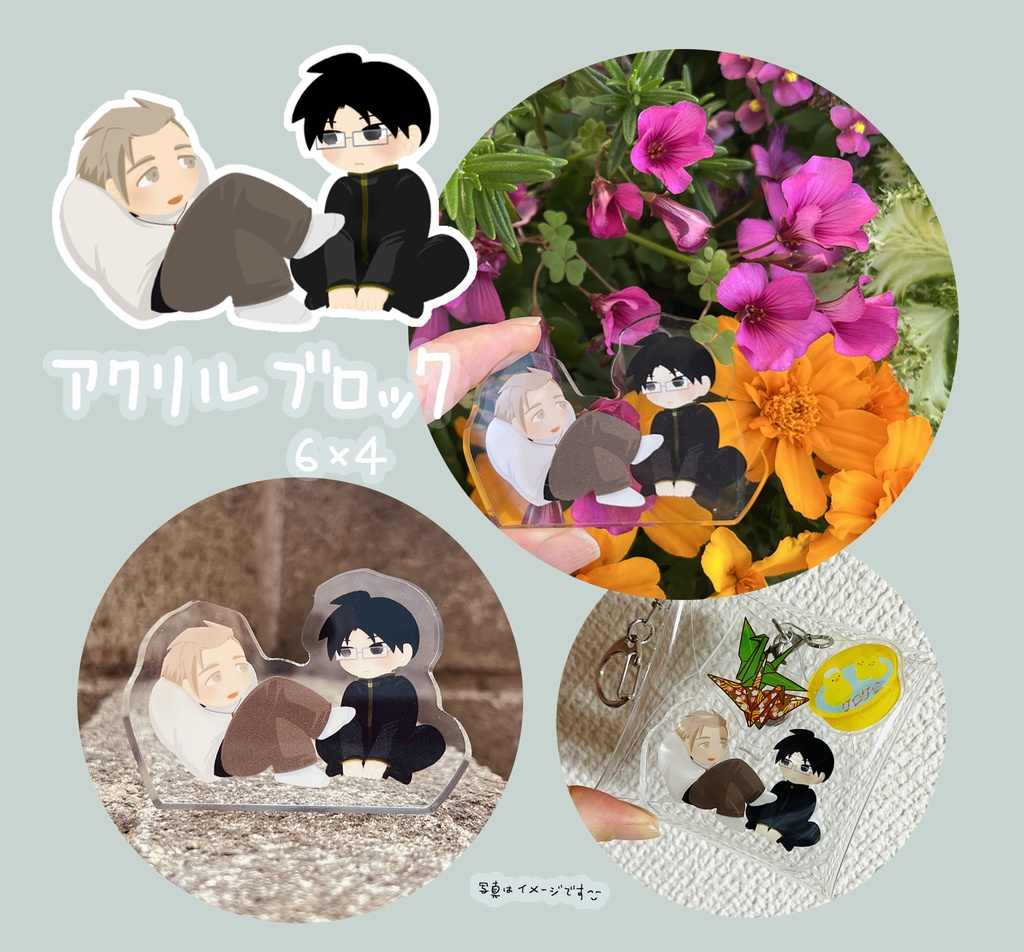 広岡アクリルブロック