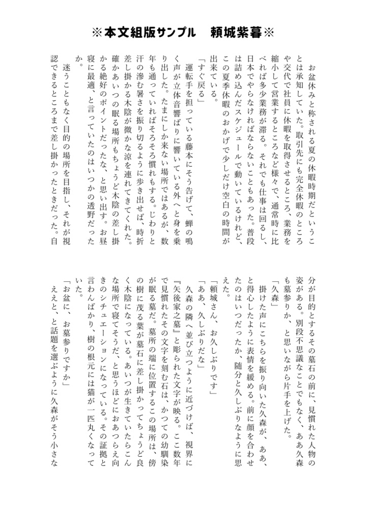 墓前にて