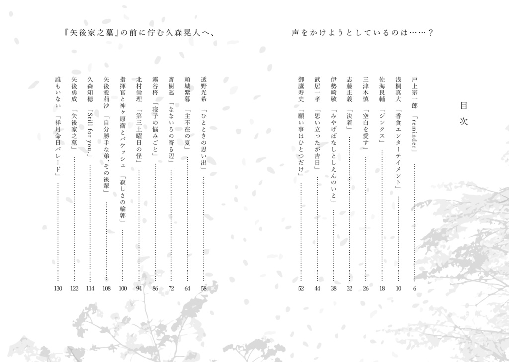 墓前にて
