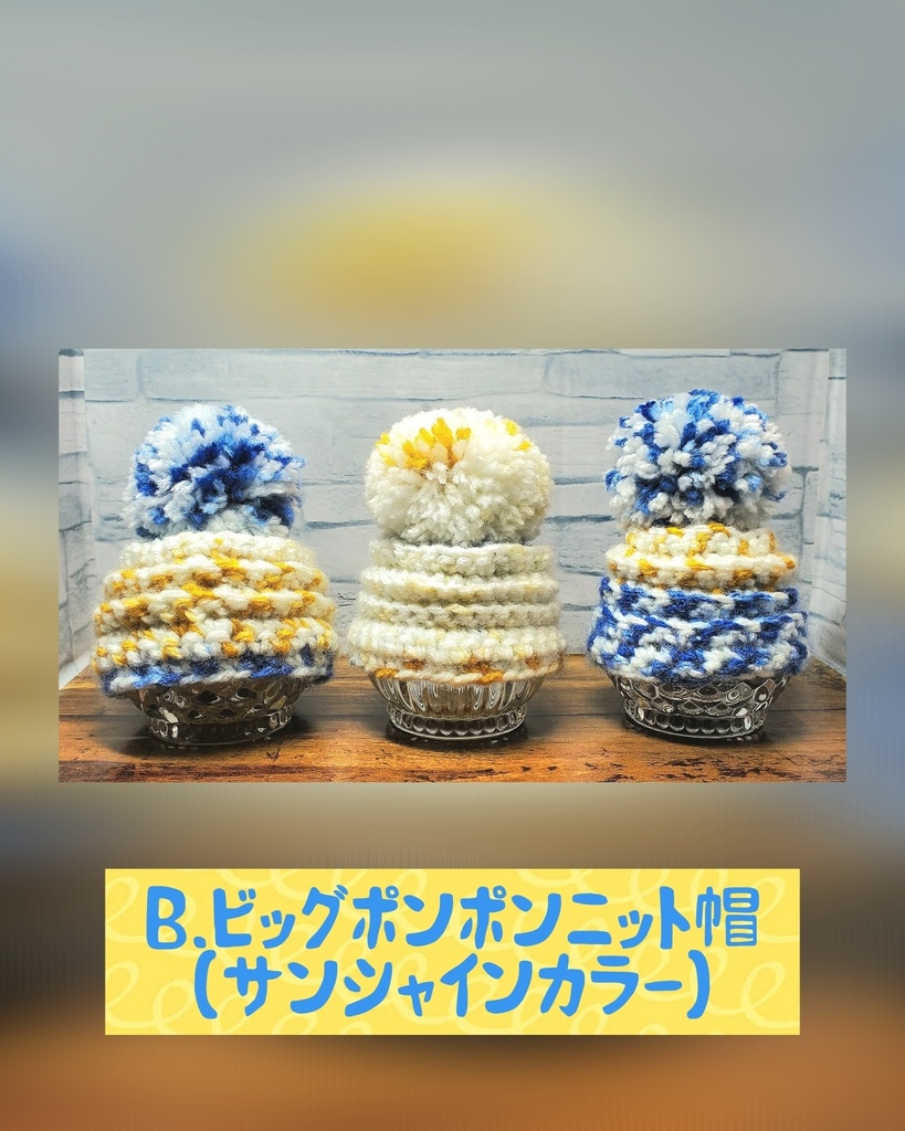 ビッグポンポン♡ニット帽