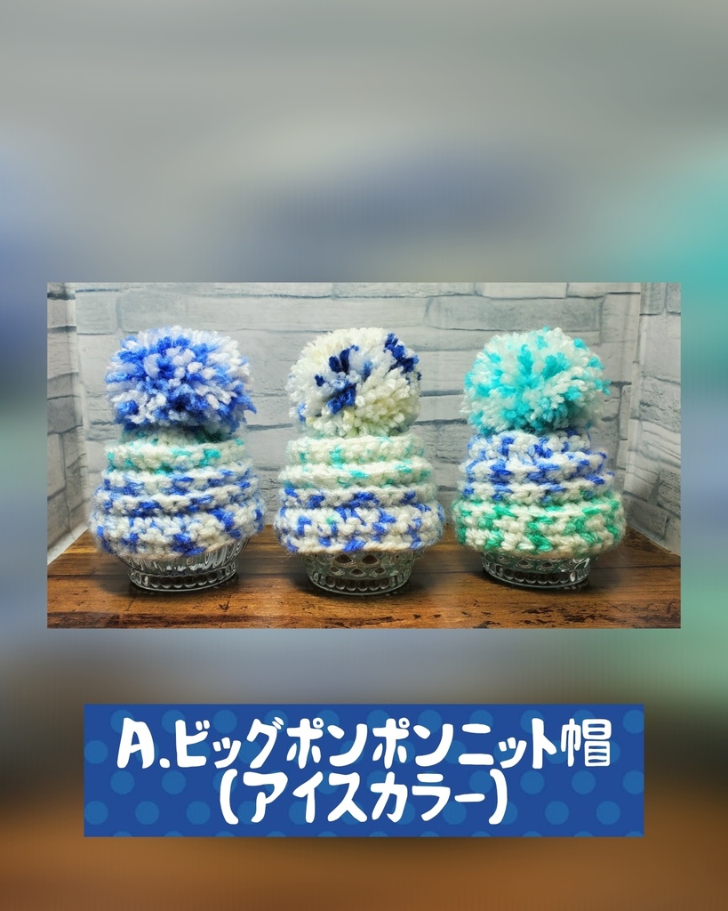 ビッグポンポン♡ニット帽