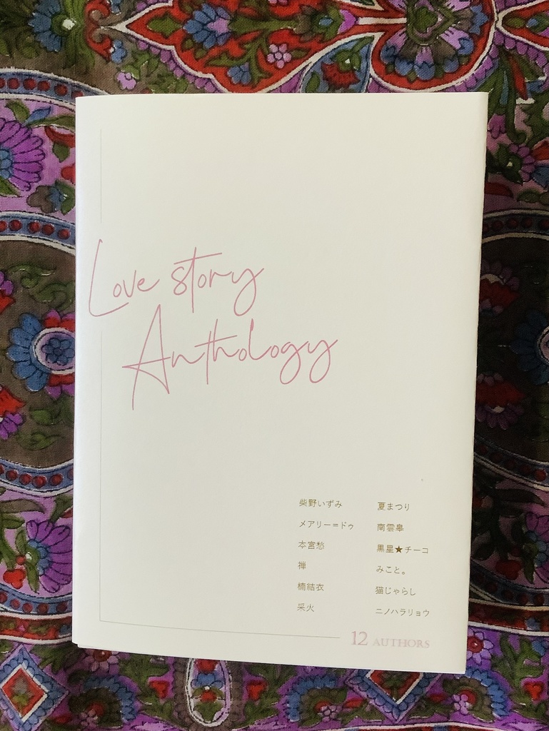 身分差逆転ラブストーリーアンソロジー