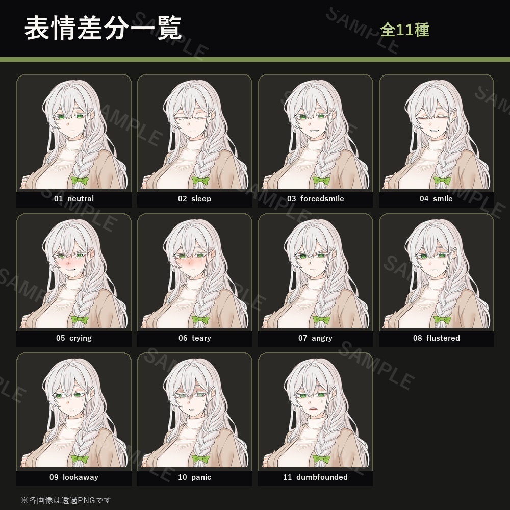Meluna von Angelhain 立ち絵素材【膝上・表情11種・衣装差分あり】
