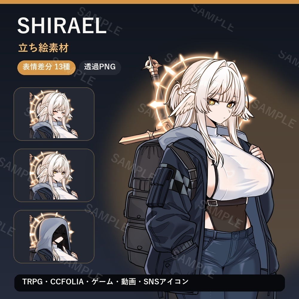 Shirael 立ち絵素材【膝上・表情13種・光輪あり】