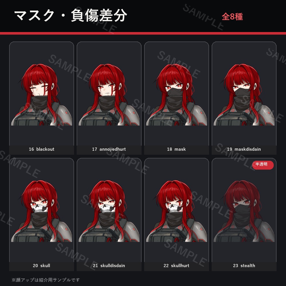 Kalian 立ち絵素材【膝上・表情15種+マスク・負傷差分あり】