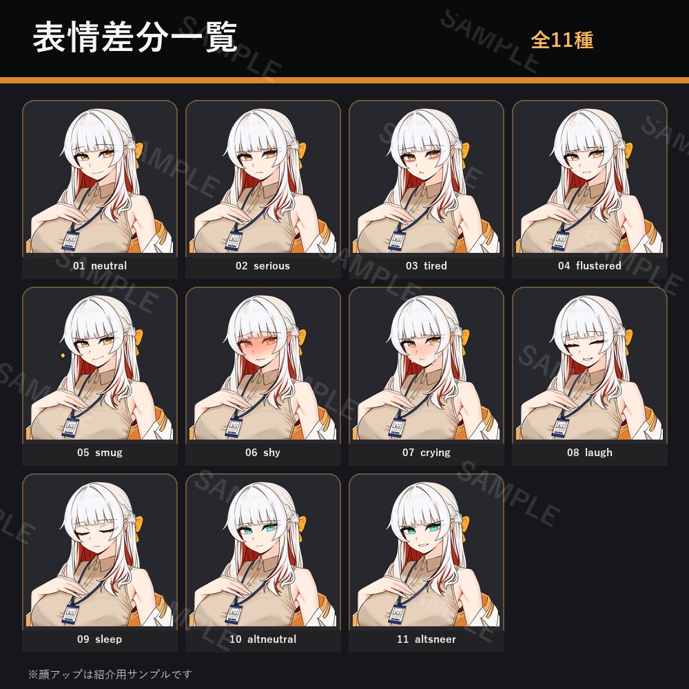 Rasilia von Elisia 立ち絵素材【膝上・表情11種+特典あり】