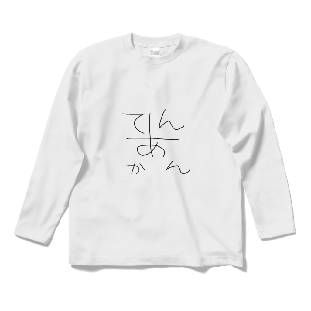 甜瓜あんBIG SIGNロングTシャツ