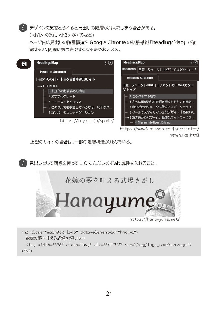 【PDF】語源と用例で分かるHTMLタグ辞典