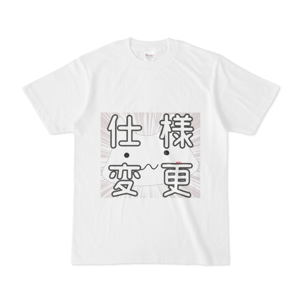 仕様変更ねこTシャツ（白）