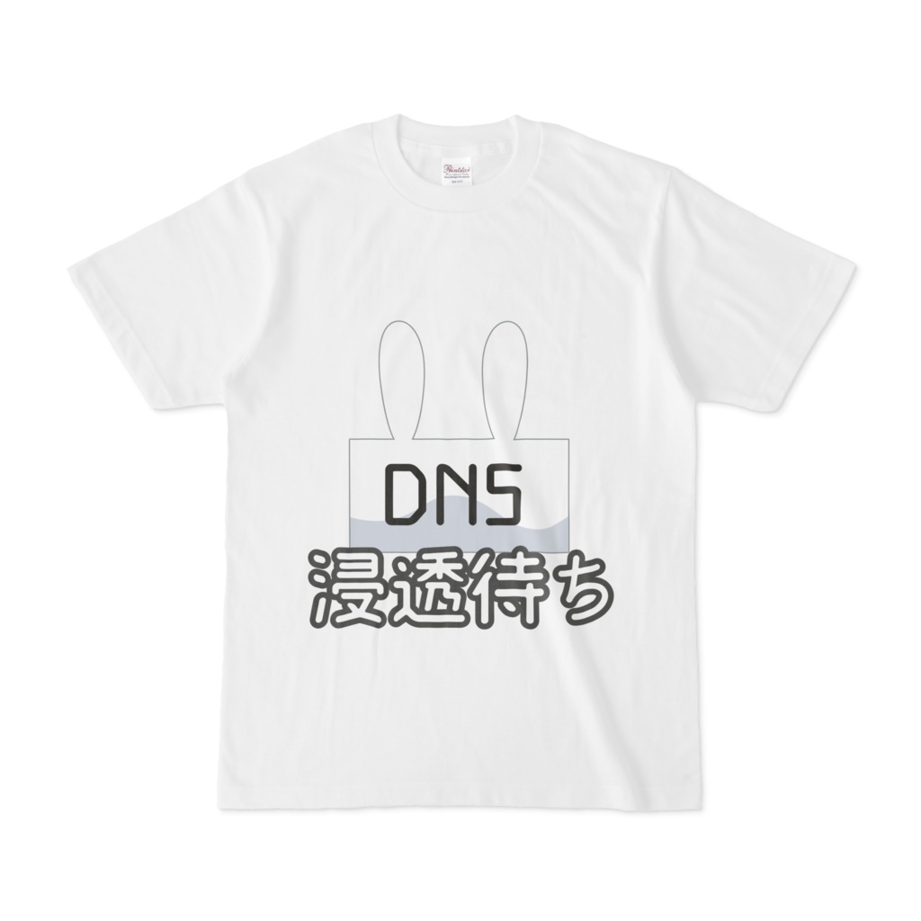DNSうさぎ浸透待ちTシャツ（白）
