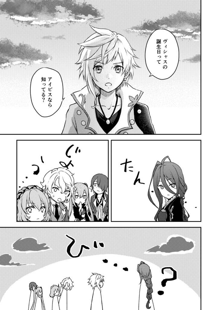 鬼の生まれたその日を