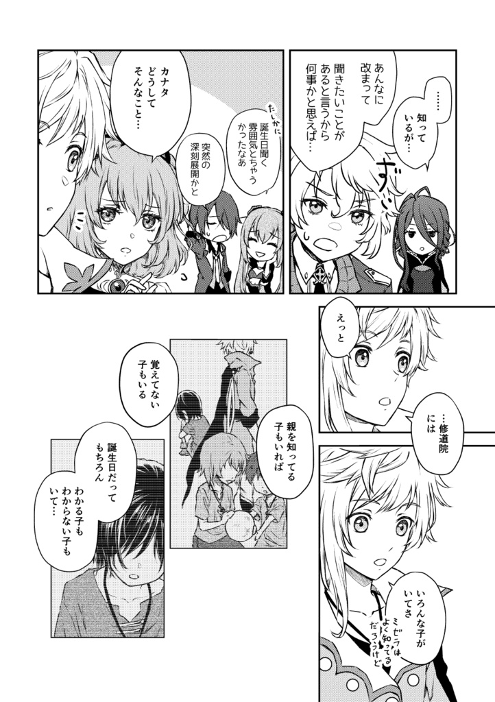 鬼の生まれたその日を