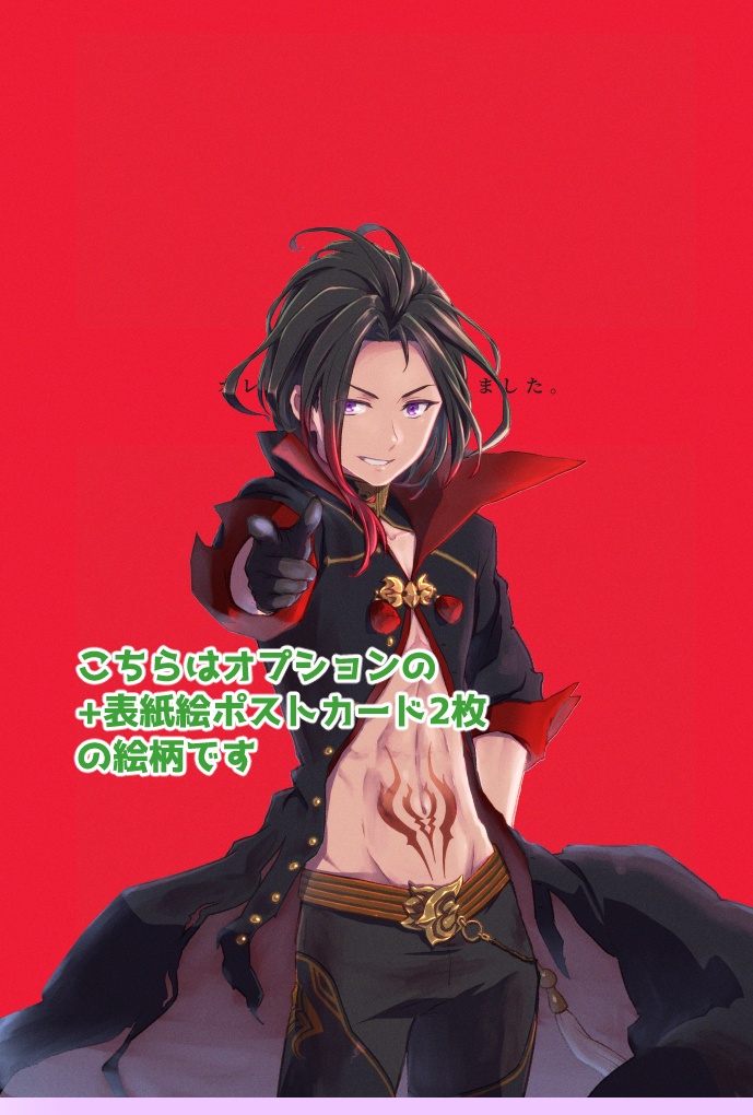 鬼の生まれたその日を