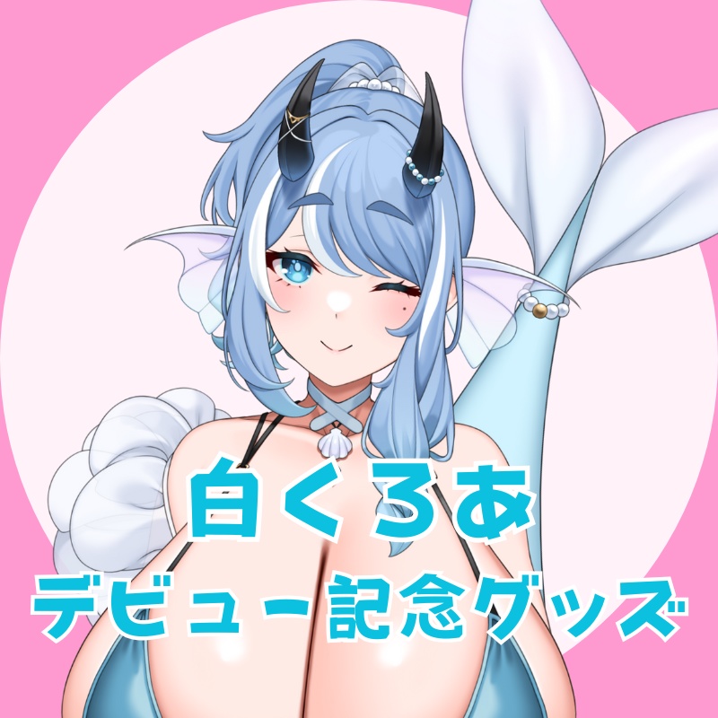 【数量限定】デビュー記念立ち絵グッズ【アクスタ再販予定なし】