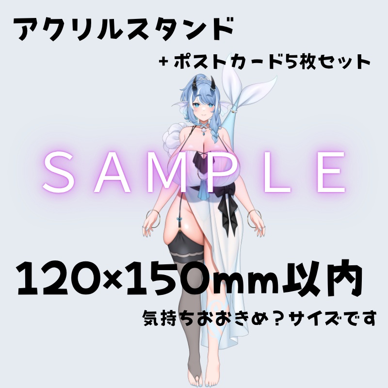 【完売】デビュー記念立ち絵グッズ