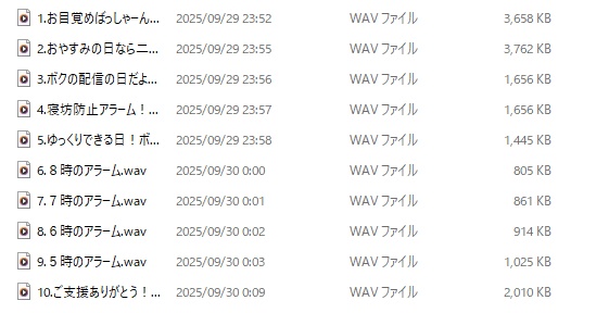 【9月】新人人魚Vtuberに朝から元気に起こされろ~~~!!!!【MP3同梱/通常販売】