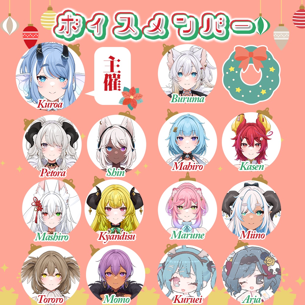 【限定】するが軍団クリスマスボイスドラマ! ~素敵なクリスマスを大切な家族と~