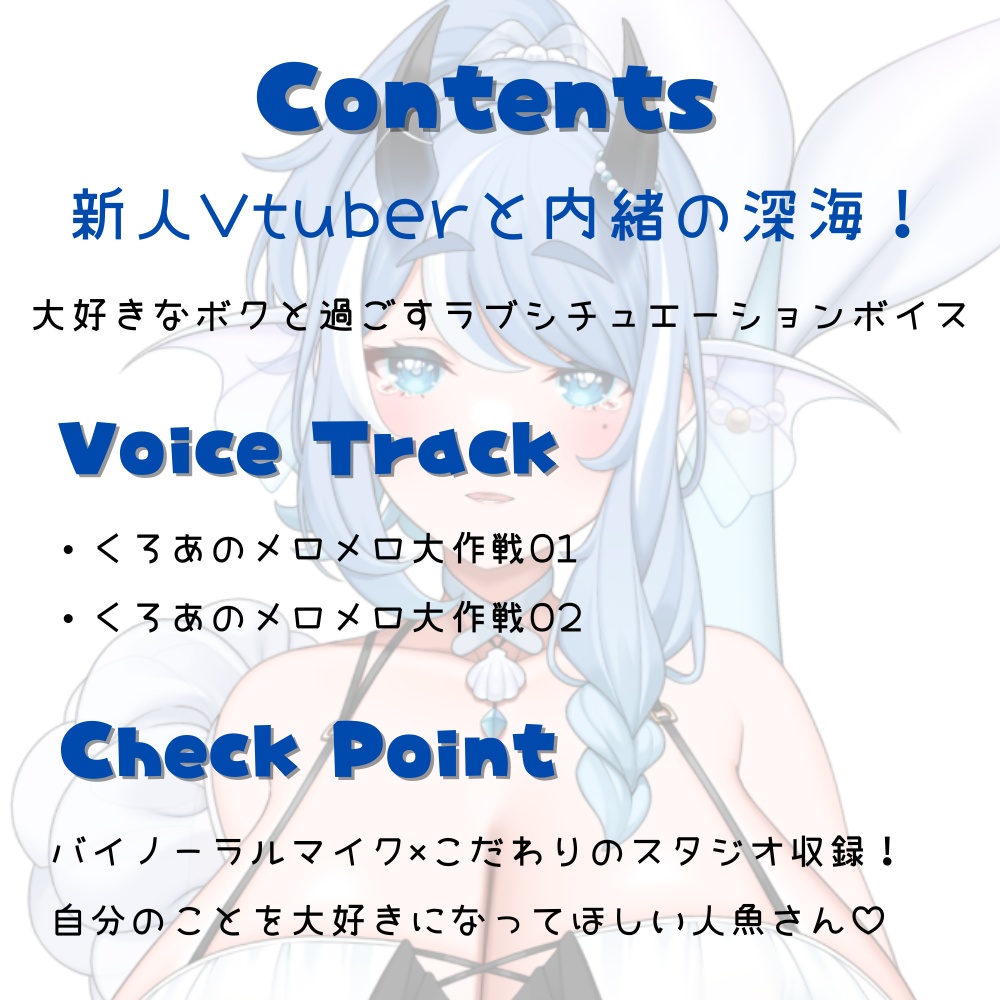 白くろあがあなたをメロメロに洗脳魔法かけちゃう♡【常設販売】