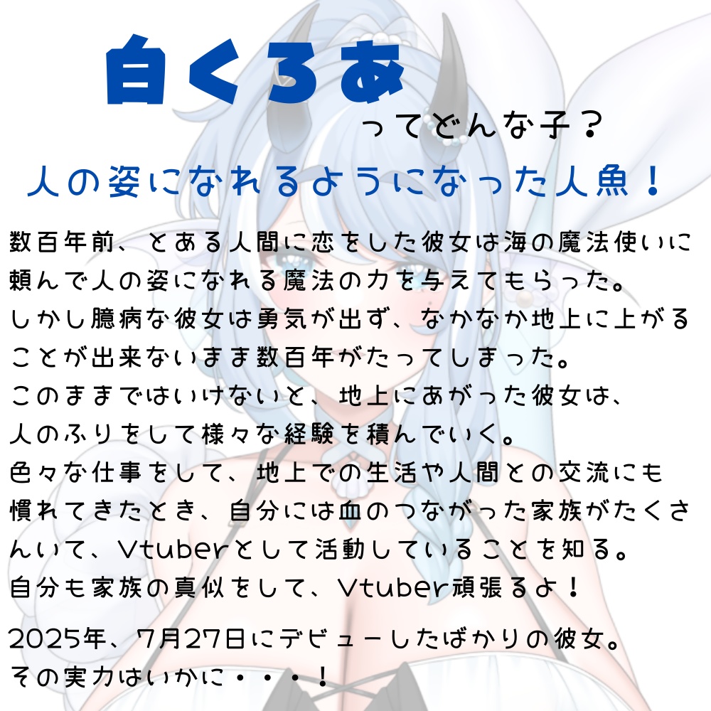 白くろあがあなたをメロメロに洗脳魔法かけちゃう♡【常設販売】