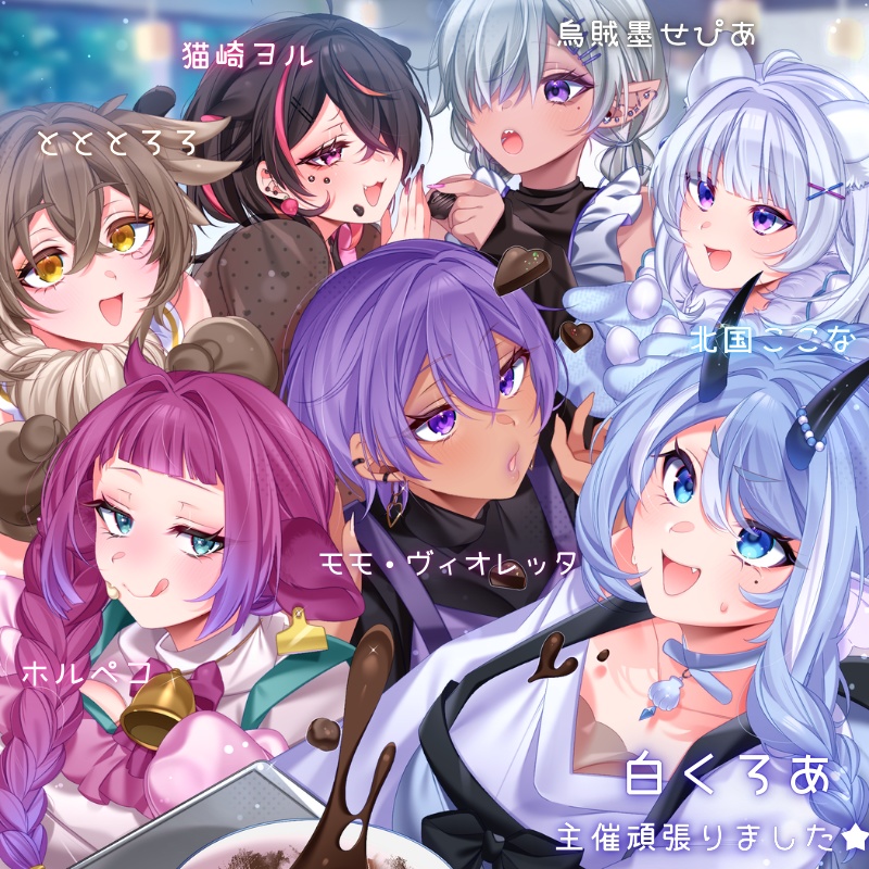 【Vtuber】バレンタインボイスドラマ ~特別な贈り物を大好きな君へ~