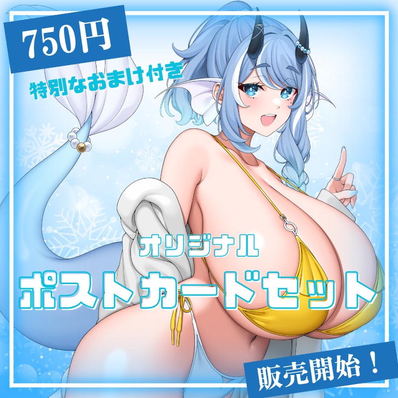 白くろあ　ランダムポストカード＋ランダムおまけセット