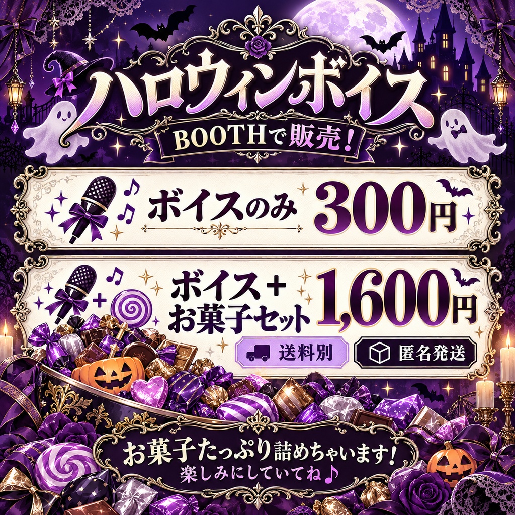 【限定】ハロウィンの夜にサキュバス仮装の人魚さんが会いに来て…♡【シチュエーションボイス/VTuber】