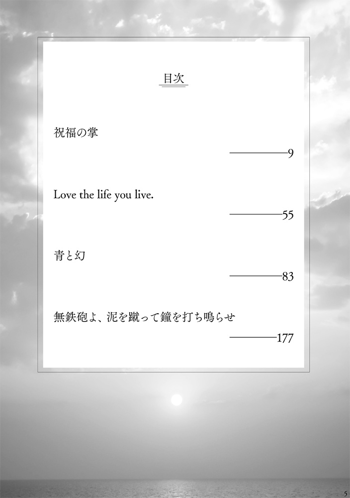 【コナー夢本】あなたに降り注ぐもの、それは光