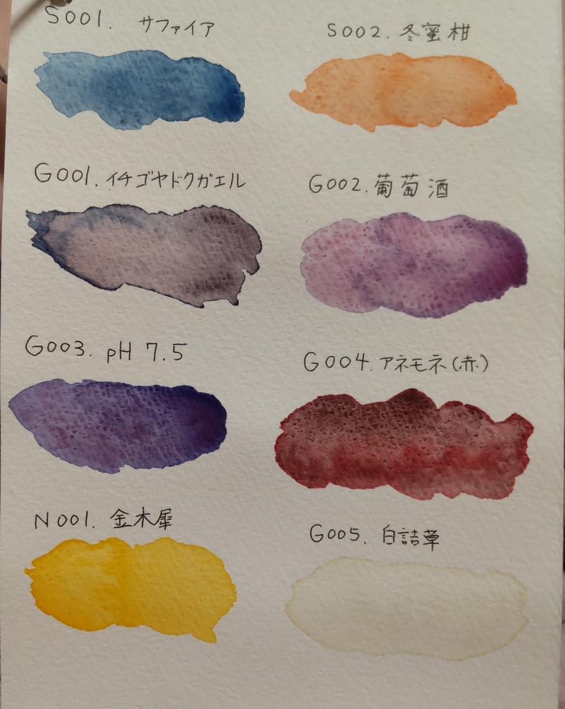 絵の具単品ご購入ページ①〜はじめまして〜