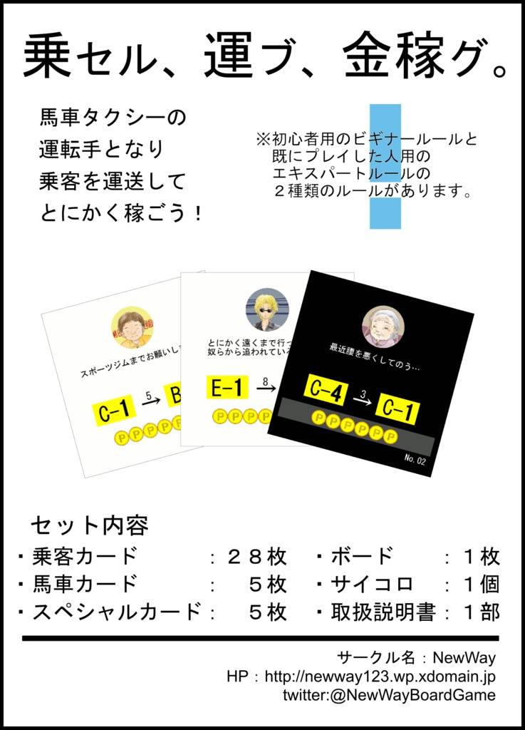 Umer(ウーマー):家族で楽しめるボードゲーム