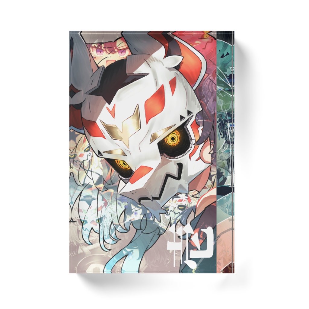 【九尾の狐に貰われる話】1周年記念イラスト アクリルブロック