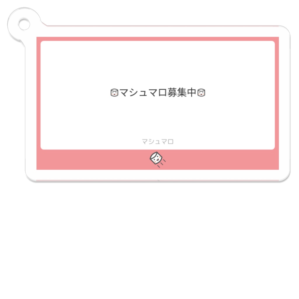 アクリルキーホルダー（メッセージ画像）