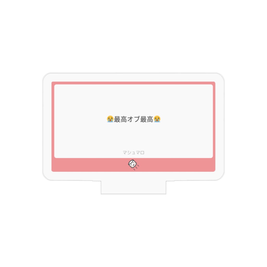 プチトロフィー(😭最高オブ最高😭)