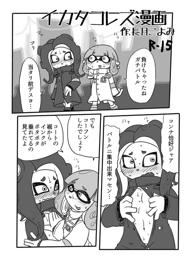 はっちゃんと３号 他 C Cut Booth