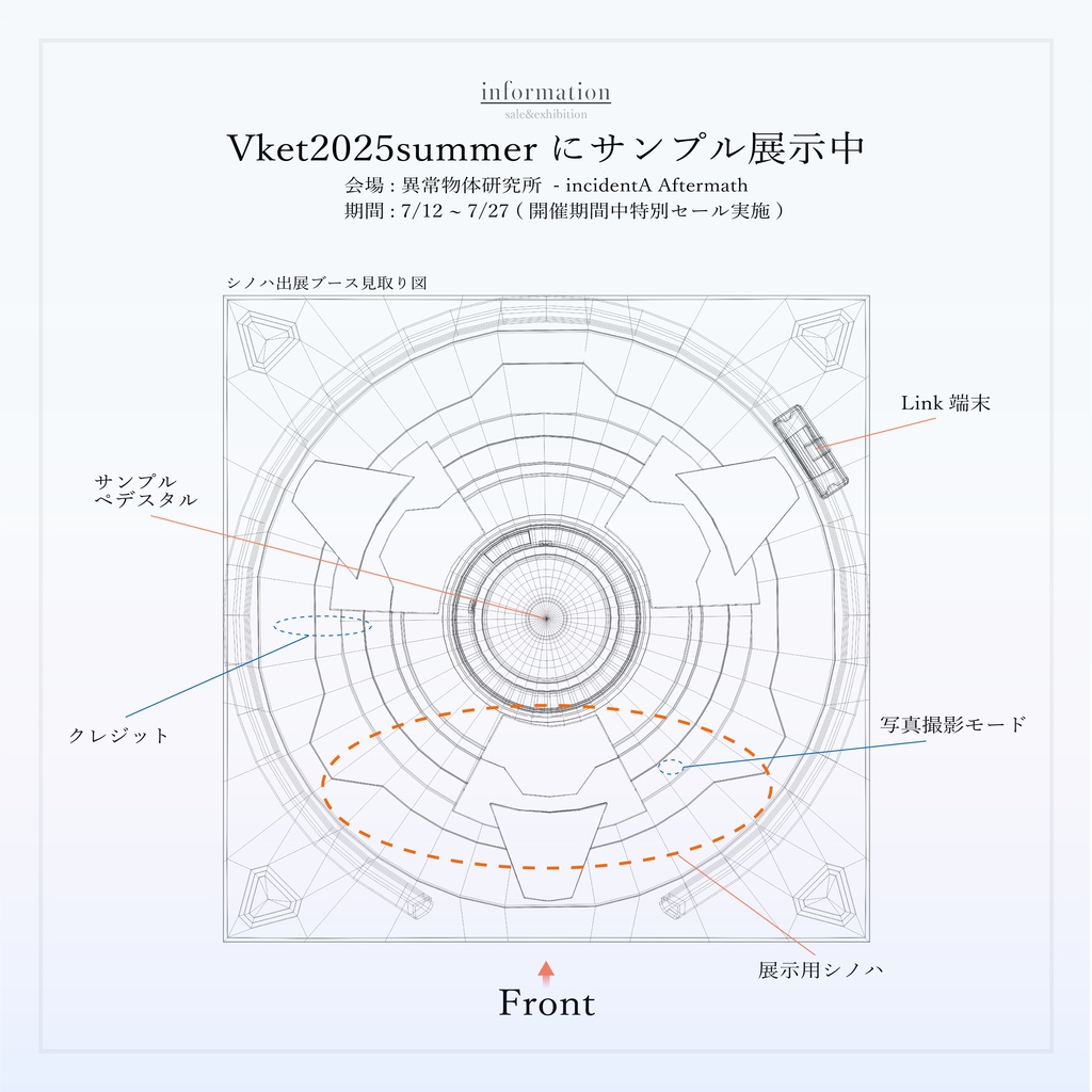 vketリンク用(製品ページリンクは本文より)