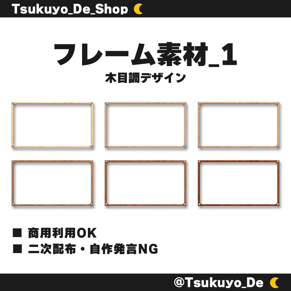 サムネイルのフレーム素材_1