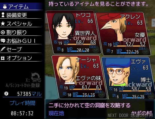 【異世界召喚RPG】NEXT DOOR 悠遠の世界