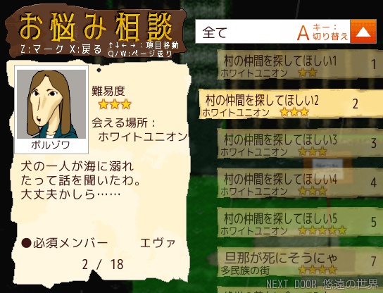 【異世界召喚RPG】NEXT DOOR 悠遠の世界