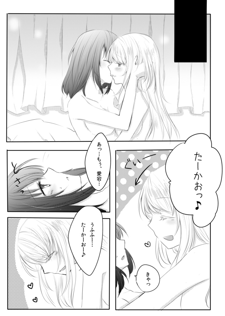 【DL版】姉妹コミュニケーション2