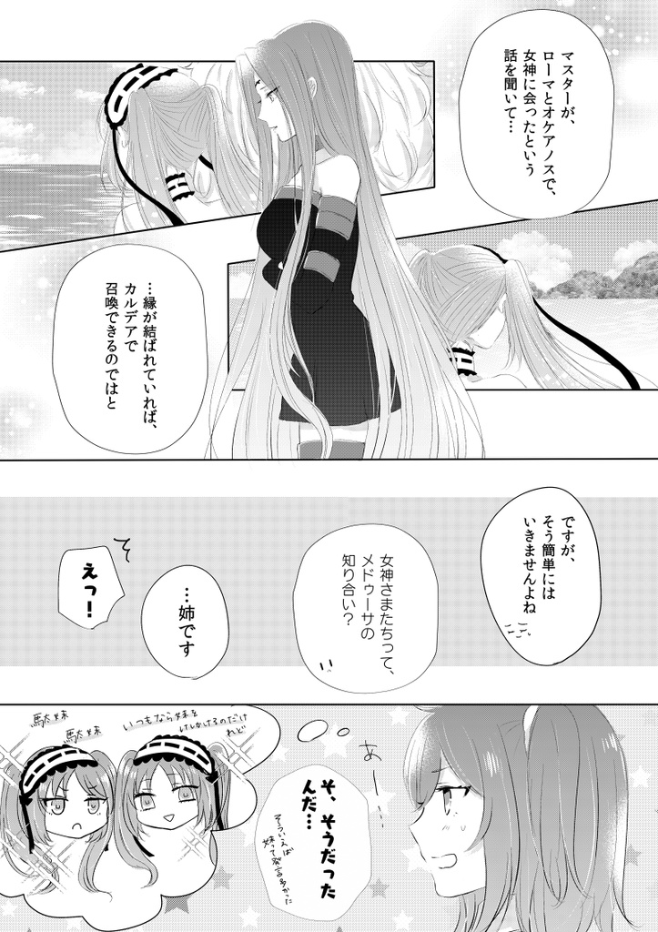 FGO総集編「Refrain」